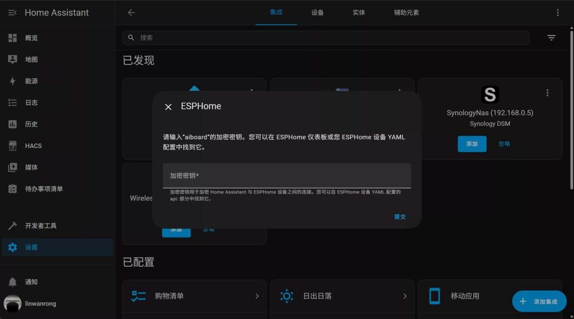 Adding the Device to Home Assistant