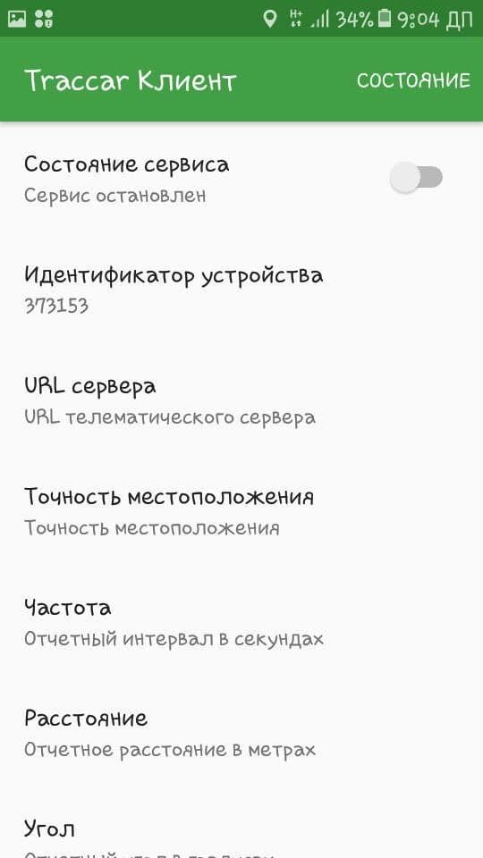 Installing Traccar Client on a child's smartphone