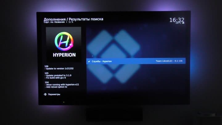 Installing Hyperion service on Kodi