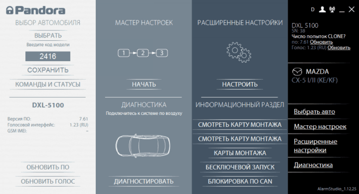 Testing SIM800L and registering SIM card number in the alarm system
