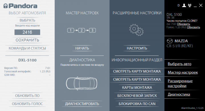 Testing SIM800L and registering SIM card number in the alarm system